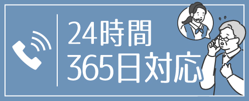 群馬県伊勢崎市の伊勢崎クリニックの訪問診療は24時間365日対応